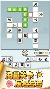 成语打江山红包版安卓手机版下载 v1.6.54 安卓版 3
