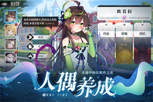 灵魂潮汐国际服手游最新版下载 v0.46.5 安卓版 4