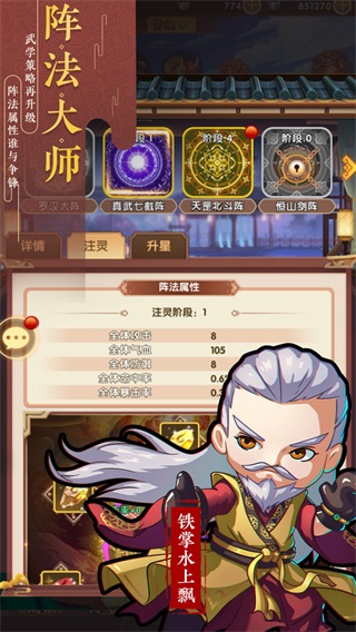 全民武馆无限金币无限钻石下载 v1.0.1 安卓版 1