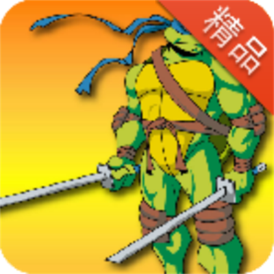 忍者神龟1最新版下载 v4.8.2 安卓版