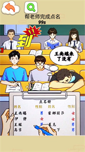 同学你真秀安卓免费下载 v1.0 安卓版 2