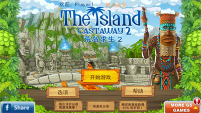 孤岛余生安卓版下载 v1.3 安卓版 3