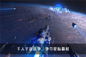 无尽银河最新版下载 v1.6.2.160 安卓版 5