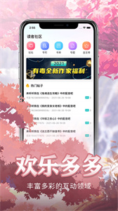 有毒小说app免费下载 v4.28 安卓版 2
