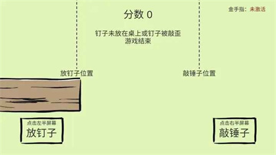 敲钉子节奏游戏无广告版下载 v1.1.0 安卓版2