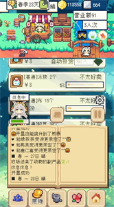 种田高手最新下载 v1.0.3 安卓版 3