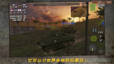 突击坦克战役最新版下载 v4.1.0 安卓版 1