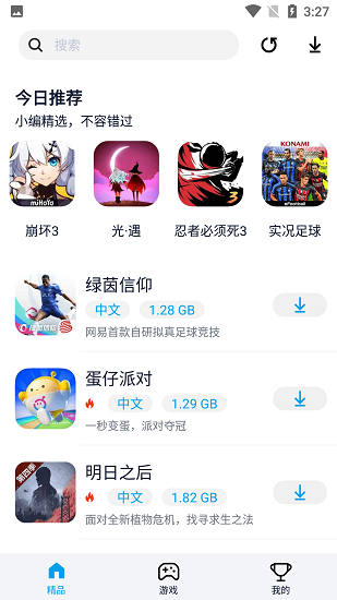 淘气侠普通下载版下载 v1.9.4 安卓版 3