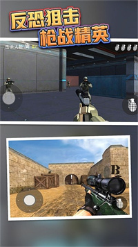 反恐狙击枪战精英手机版下载 v3.0 安卓版 2