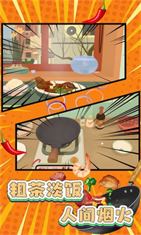 家常菜烹饪高手手机版下载 v8.40.5 安卓版3
