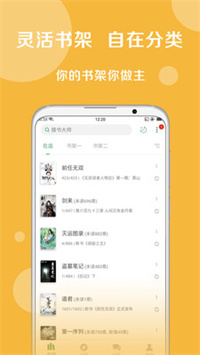 搜书大师最新版下载  V23.11 安卓最新版  3