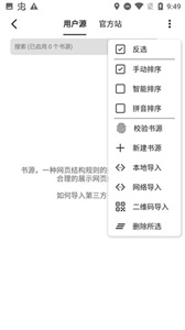 书迷小说app下载安卓 v1.9.2 安卓版 4