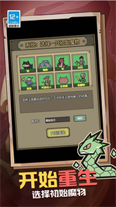 魔王之境安卓免费下载 v1.0.0 安卓版 3