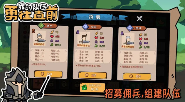 我的队伍勇往直前免广告下载 v1.0.0 安卓版 3