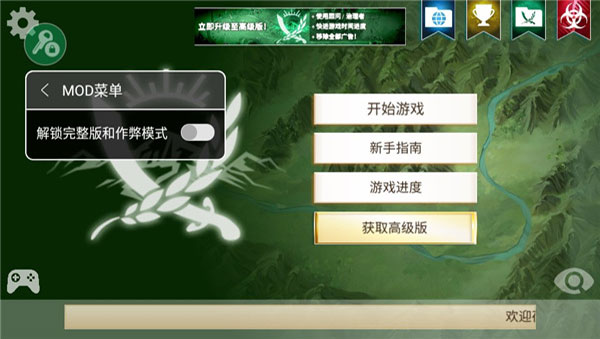 反叛公司中文破解版全模式解锁下载 v1.16.1 安卓版 2