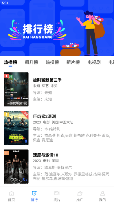 翡翠视频看电视剧免费下载 V3.1.1 安卓版3