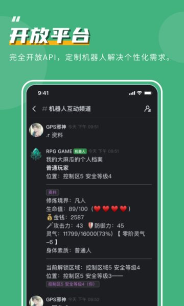 开黑啦app官方下载 v1.59.1 安卓版 3