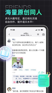 名人朋友圈app2024最新版下载 v4.0.10 安卓版 5