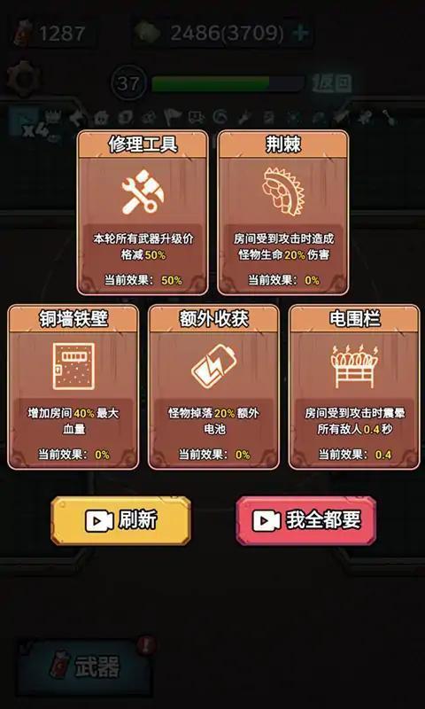 躺平守卫战无限金币下载 v1.0 安卓版 2