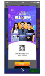 杭州亚运会官方APP最新版下载 v1.5.6 安卓版 1
