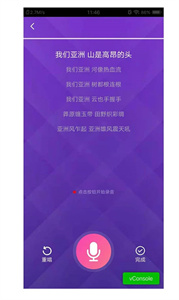 杭州亚运会官方APP最新版下载 v1.5.6 安卓版2