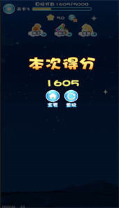 超解压消灭星星免费中文版下载 v1 安卓版3