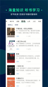书篮粤读app下载 v2.0.2 安卓版 3
