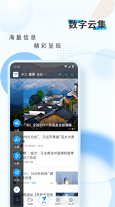 新华网app官方下载 v8.8.66 安卓版 1