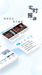 新华网app官方下载 v8.8.66 安卓版 3