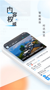 新华网app官方下载 v8.8.66 安卓版 5