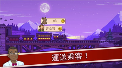 小小铁路2024最新版下载  V2.10.17 安卓版  4