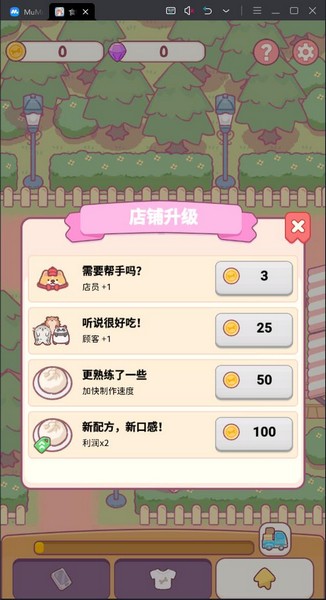 食物归类者破解版无限玉下载 v3.1.81 安卓版 3