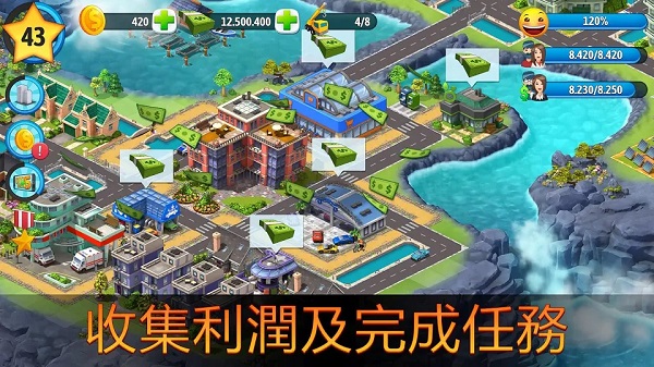 城市岛屿5中文破解版下载 v3.28.1 安卓版1
