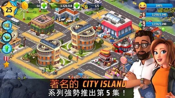 城市岛屿5中文破解版下载 v3.28.1 安卓版2