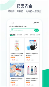 益丰健康大药房app官方下载 v1.23.5 安卓版 2
