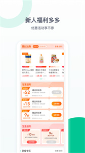 益丰健康大药房app官方下载 v1.23.5 安卓版4