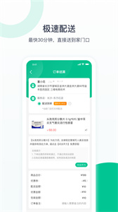 益丰健康大药房app官方下载 v1.23.5 安卓版3
