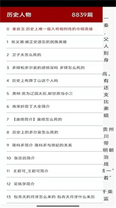 百家讲坛app官方下载 v1.9 安卓版 1