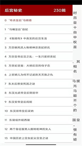 百家讲坛app官方下载 v1.9 安卓版 2
