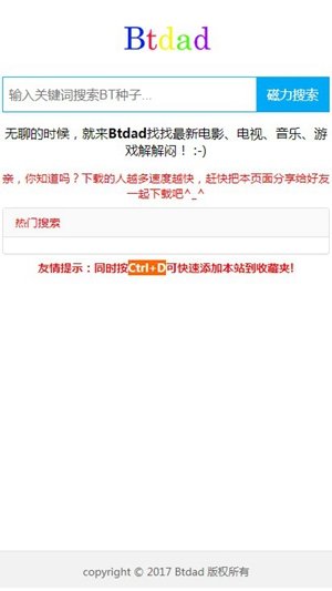 btdad磁力搜索引擎安卓版下载 v1.0 安卓版 1