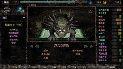 地狱之窟破解版内置菜单下载 v1.4h 安卓版 2