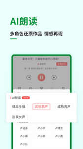 飞卢小说app最新版本安卓下载 v7.0.3 安卓版 2