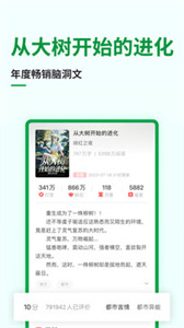 飞卢小说app最新版本安卓下载 v7.0.3 安卓版 3