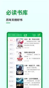 飞卢小说app最新版本安卓下载 v7.0.3 安卓版 1