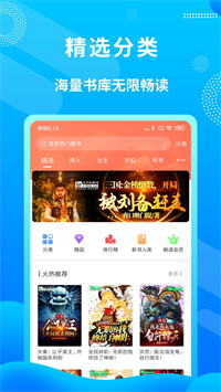 飞卢小说网手机版下载  V7.0.3 安卓官方版  1