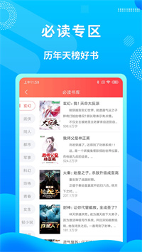 飞卢小说网手机版下载  V7.0.3 安卓官方版  5