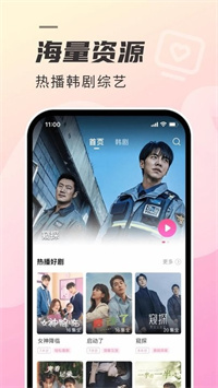 韩剧tv2024新版本下载 v1.4.7 安卓版 3