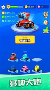 一起来发射红包版最新版下载 v1.0.1 安卓版 4