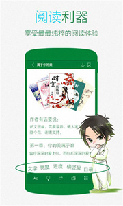 晋江小说阅读app下载 v6.1.9 安卓版 3