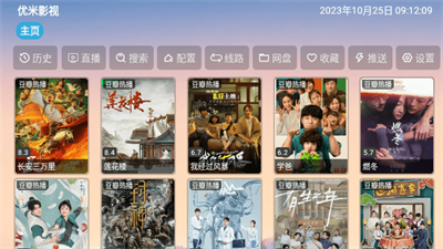 优米影视TV电视版下载  V1.4 安卓版  2